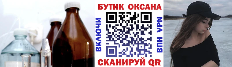 shop формула  MEGA   Бутират вода  Калачинск  наркота 