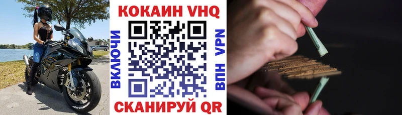 Кокаин 97% Калачинск
