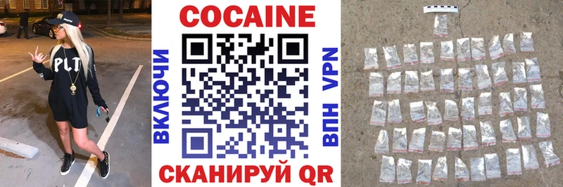 COCAIN FishScale  Калачинск 