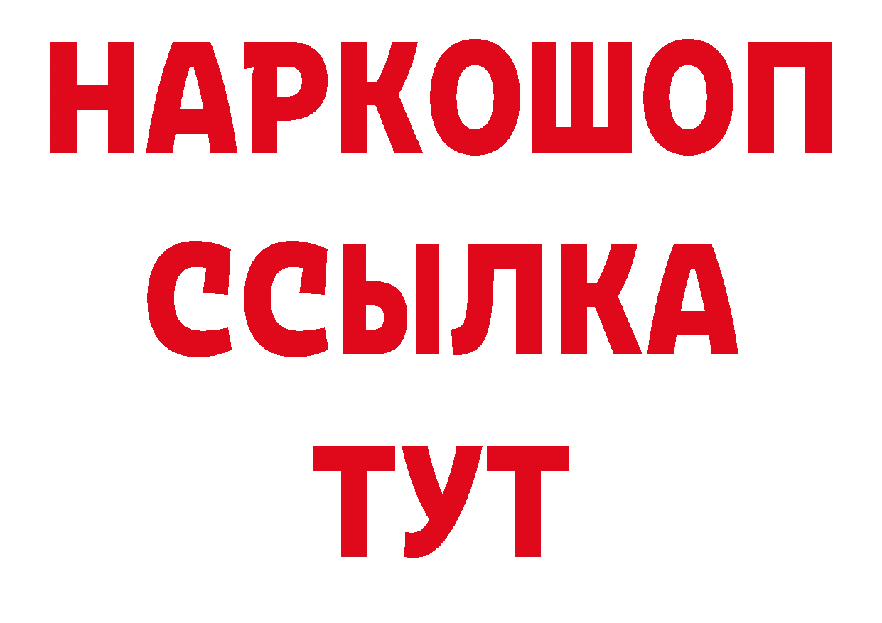 Героин Афган tor darknet mega Калачинск