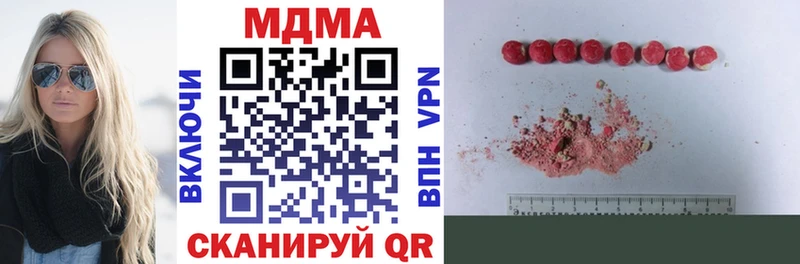 МДМА молли  продажа наркотиков  OMG онион  Калачинск 