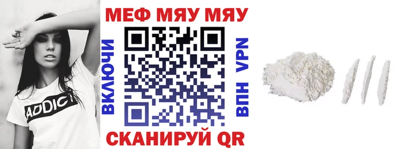 МЕФ VHQ Калачинск