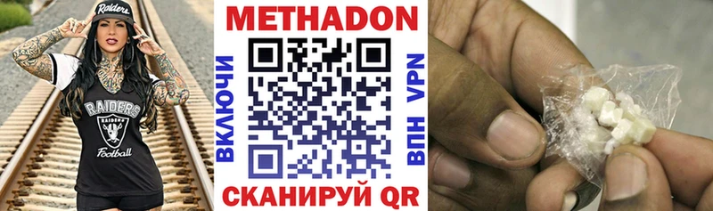 цены наркотик  Калачинск  Метадон methadone 