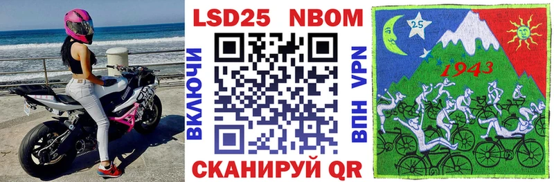 Марки 25I-NBOMe 1,8мг  Калачинск 